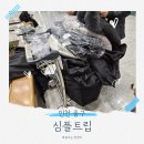 심플 | 인천공항 외투맡기기 /짐보관 가격 (심플트립 후기)