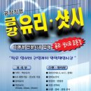 금강유리;샷시