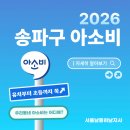 [송파 아소비 후기] 진도가 느린 게 아니라 기초가 깊은 공부, 수업참관으로 확인했어요.