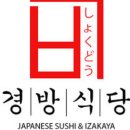 경방식당