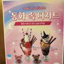 쿠키캐슬속초