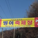 영농조합법인 백동 이미지