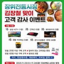 장위전통시장 이미지