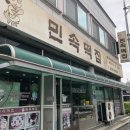 당진 민속떡집 [떡맛집] 인정합니다 :))