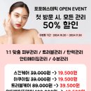 포포에스테틱 네이버블로그