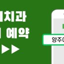 양주이지치과의원 이미지