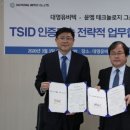 대영정보통신 이미지