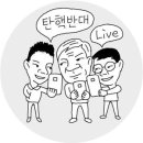 탄핵반대 생중계… 중장년도 팟캐스트 방송 - 2017.1.13.조선外 이미지