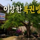 복권방