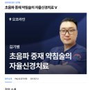 메디스트림 한의원 이미지