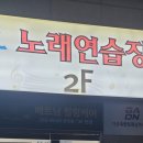 용궁노래연습장 이미지