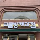부곡탕 이미지