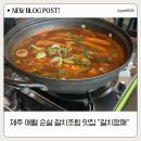 갈치깡패애월점