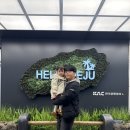 별에별제주