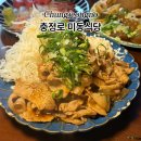 미동식당 | 충정로 미동식당 1인 1만원에 안주가 나오는 가성비 술집