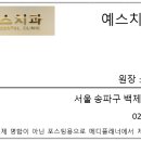 서울예스치과의원 이미지