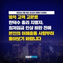 尹반려견 '토리 우표' 검토…"김건희 여사 아이디어 반영"/"한덕수, 김앤장에 18억 받았지만...해외자본 유치역할 이미지