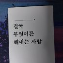 김태영사무소 | 오늘의 책