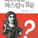 파스칼 - 서구 둔산로123번길 14 | 파스칼