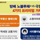 방배 노블루체 서리풀 이미지