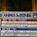 집현동 BRT 정거장 이미지