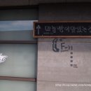 마늘빵이 맛있는 집