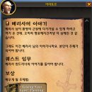 스토리라인