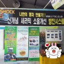 무실자동차공업사 이미지