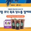 당첨자발표) [쭉빵X영단기] 여름방학 특급지원 EVENT.01, 7월 토익 목표 점수를 말해봐! 이미지