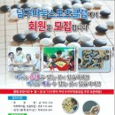 남구바둑스포츠 이미지