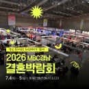 제노스템 밀양고객센터 | 창원웨딩박람회일정│7월 MBC경남결혼박람회 꼭 가야하는 이유!(일정,관람방법,부대행사)