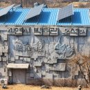 우석헌자연사박물관 이미지