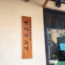 김나라분식 | 강남 라멘맛집 신논현역 멘야시노기 내돈내산 후기
