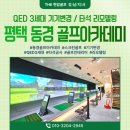 동경골프연습장 이미지