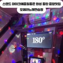 오페라 노래연습장 이미지