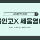 세움과학전문학원