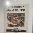 임옥정 | 서울역고기집 임옥정 서울역점｜특제 간장소스+목살 찐맛집 서울역 회식 추천