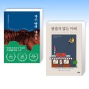 잠들지않는책방 이미지