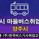 은현교통 이미지