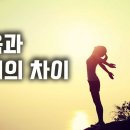 믿음의 영성 이미지