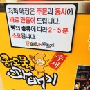 콩꼬물꽈배기 항동점 | [항동] 콩꼬물꽈배기 내돈 포장후기