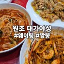 원조대가야성 이미지