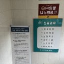 미소한아름치과의원 이미지