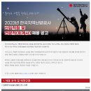 [한국지역난방공사] 2023년 신입직원 및 전문직(회계사) 채용 공고 (~8.31) 이미지