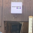 [광주 지산동] 지산동안경 아이사랑안경 방문기｜투명 뿔테에 빠져버렸어요👓