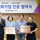 (주)한누리 꽃담 이미지