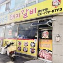 선우돼지갈비 이미지