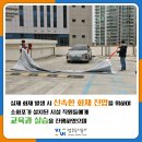 양주체육복지센터부설주차장 이미지