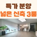 창북중학교 | 쌍문동 빌라 쌍문역 도보 가능한 넓은 3룸 특가