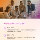 기업연합행정사사무소 이미지
